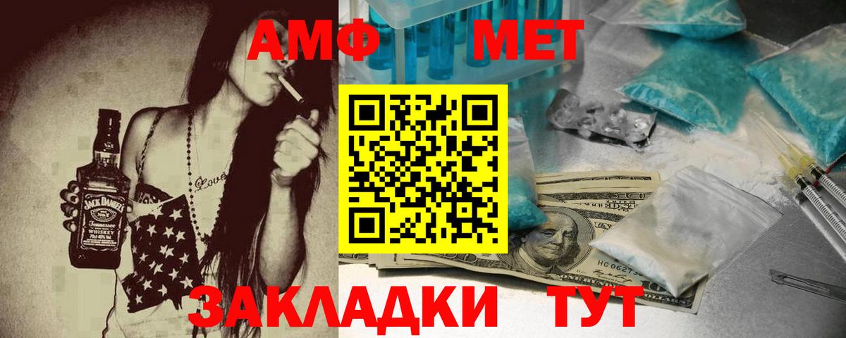 Амфетамин  Амфетамин  Ликино-Дулёво  АМФЕТАМИН 97%  Вход с VPN 