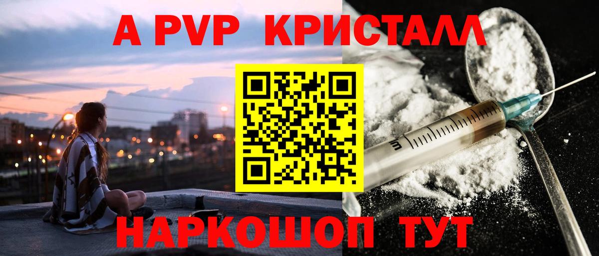 Alfa_PVP VHQ  A-PVP мука  Вход с VPN  Ликино-Дулёво  Alfa_PVP Соль 