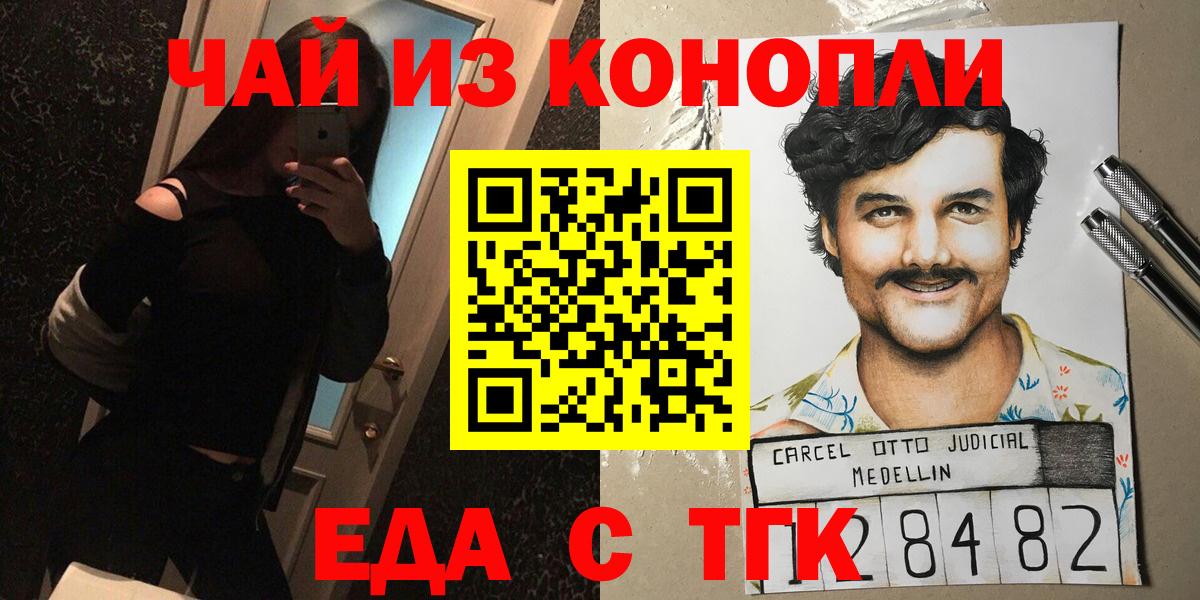 Еда ТГК марихуана Ликино-Дулёво