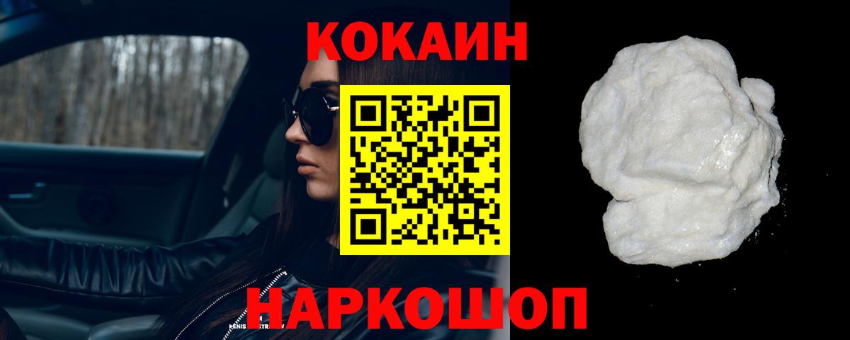 Cocaine VHQ Ликино-Дулёво