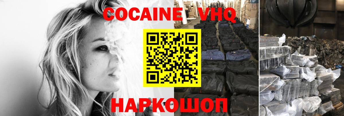 Ликино-Дулёво  Кокаин 98%  Кокаин  Вход с VPN 
