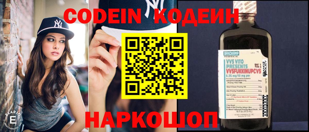 Ликино-Дулёво  Кодеиновый сироп Lean напиток Lean (лин)  Вход с VPN  Кодеиновый сироп Lean Purple Drank 