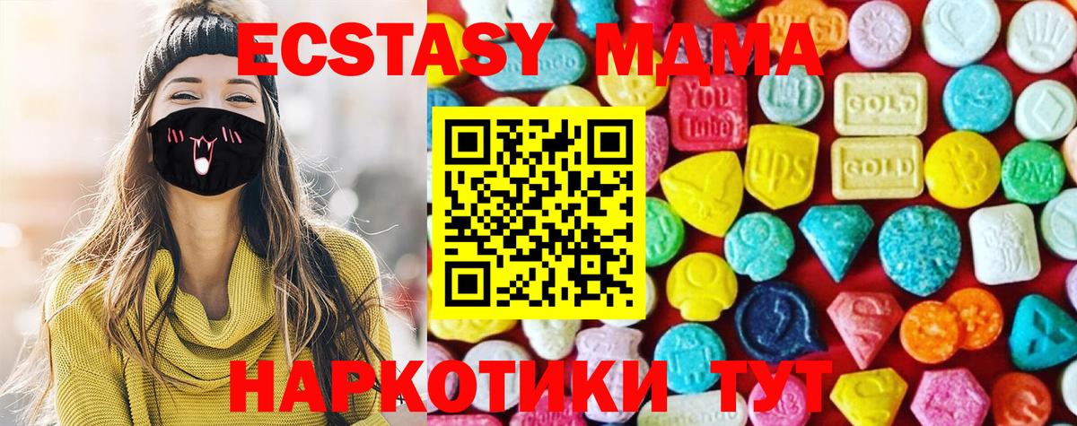 Экстази mix  Экстази  Ликино-Дулёво  ЭКСТАЗИ MDMA  Вход с VPN 