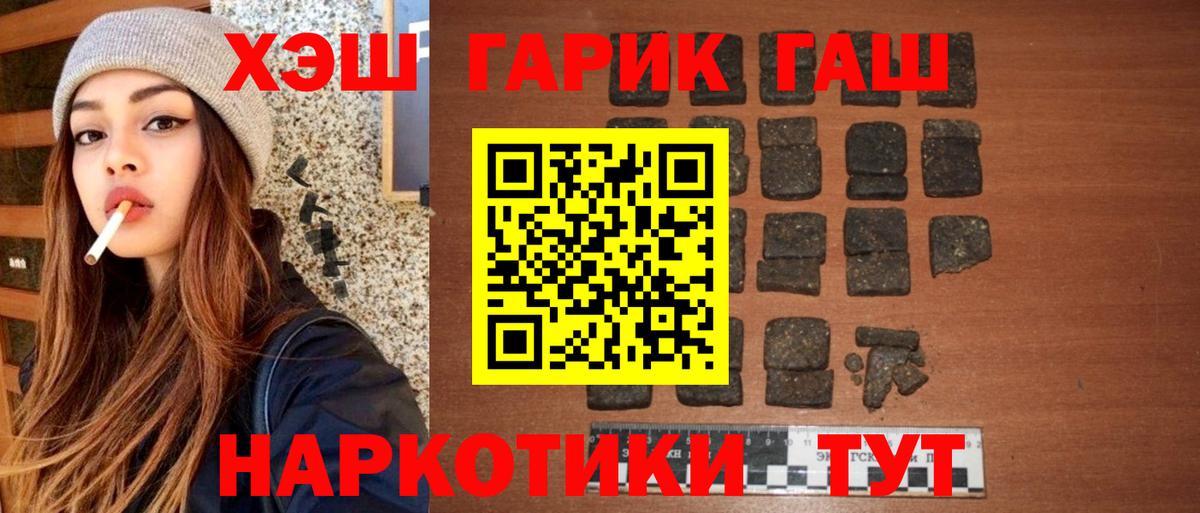 Гашиш хэш Ликино-Дулёво