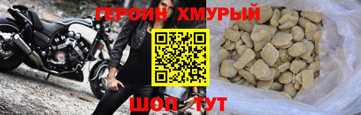 Героин VHQ Ликино-Дулёво