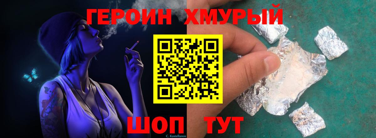 ГЕРОИН гречка  Вход с VPN  Ликино-Дулёво 