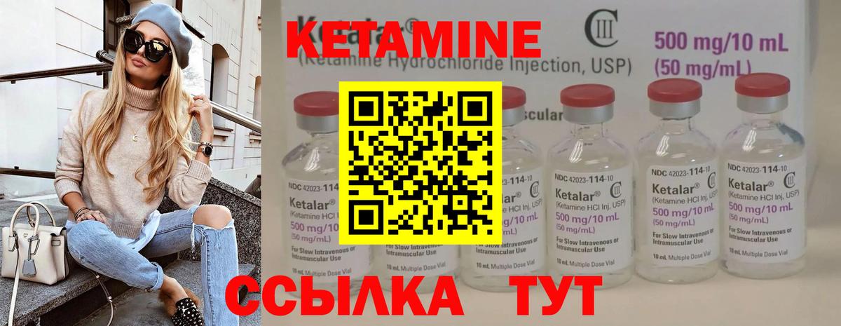Ликино-Дулёво  Кетамин ketamine  Вход с VPN  КЕТАМИН VHQ 