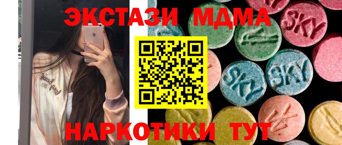MDMA Molly Ликино-Дулёво