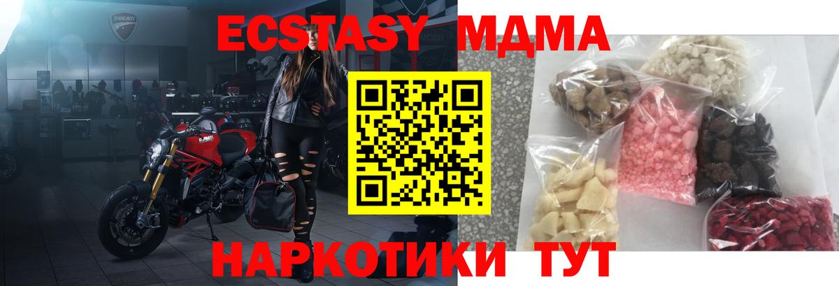 Ликино-Дулёво  МДМА молли  Вход с VPN  MDMA Molly 