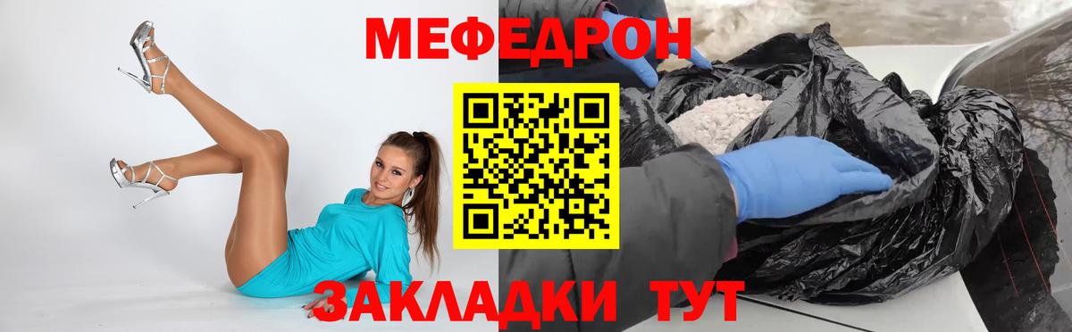 Мефедрон  Вход с VPN  Ликино-Дулёво  МЕФ мяу мяу 
