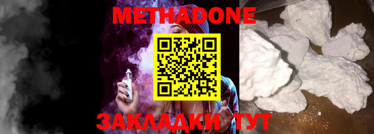 Меф мяу мяу Ликино-Дулёво